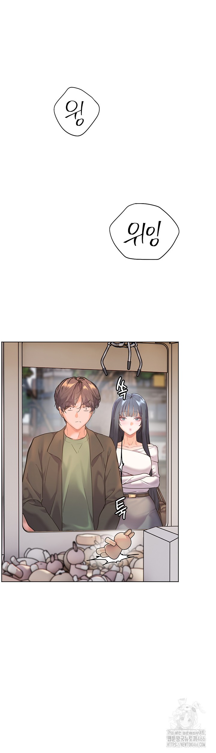 The Teachers’ Efforts Raw Chapter 29 Page 47