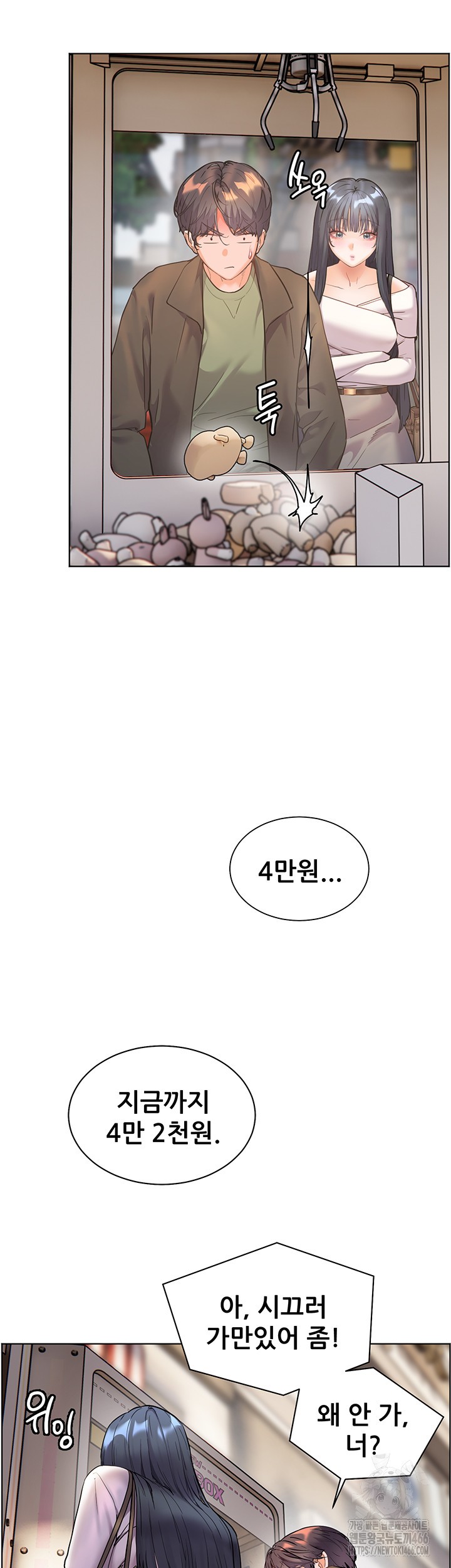 The Teachers’ Efforts Raw Chapter 29 Page 48