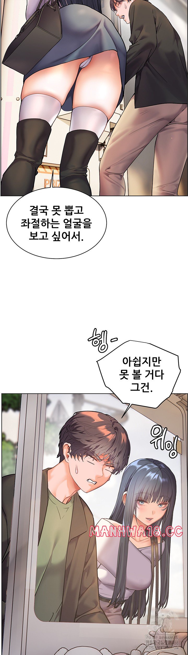 The Teachers’ Efforts Raw Chapter 29 Page 49