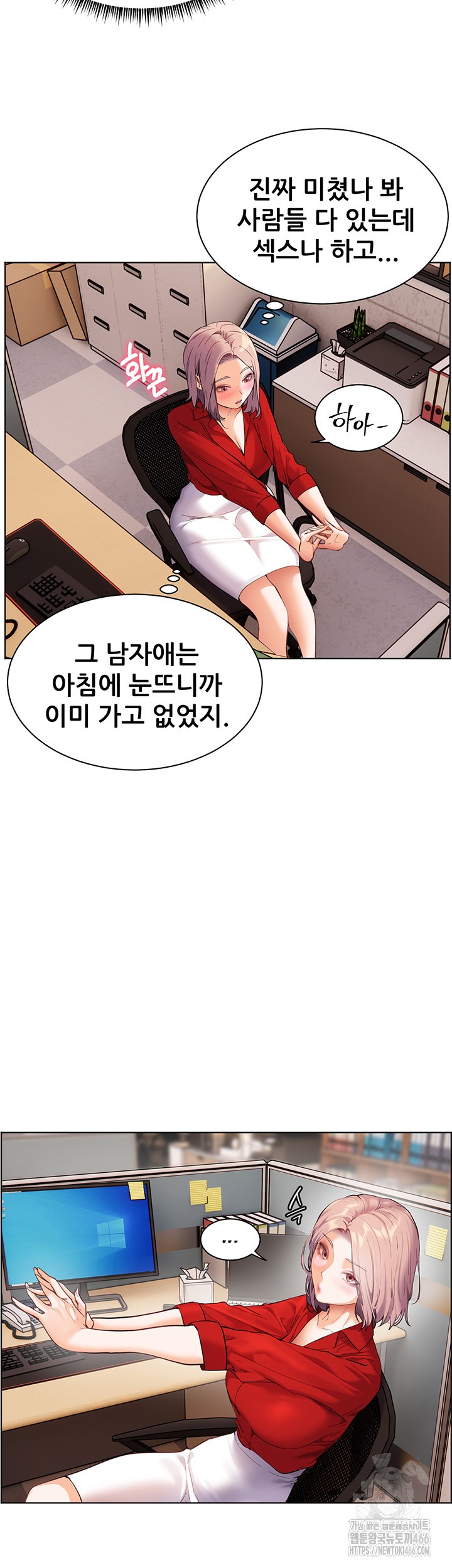 The Teachers’ Efforts Raw Chapter 29 Page 5