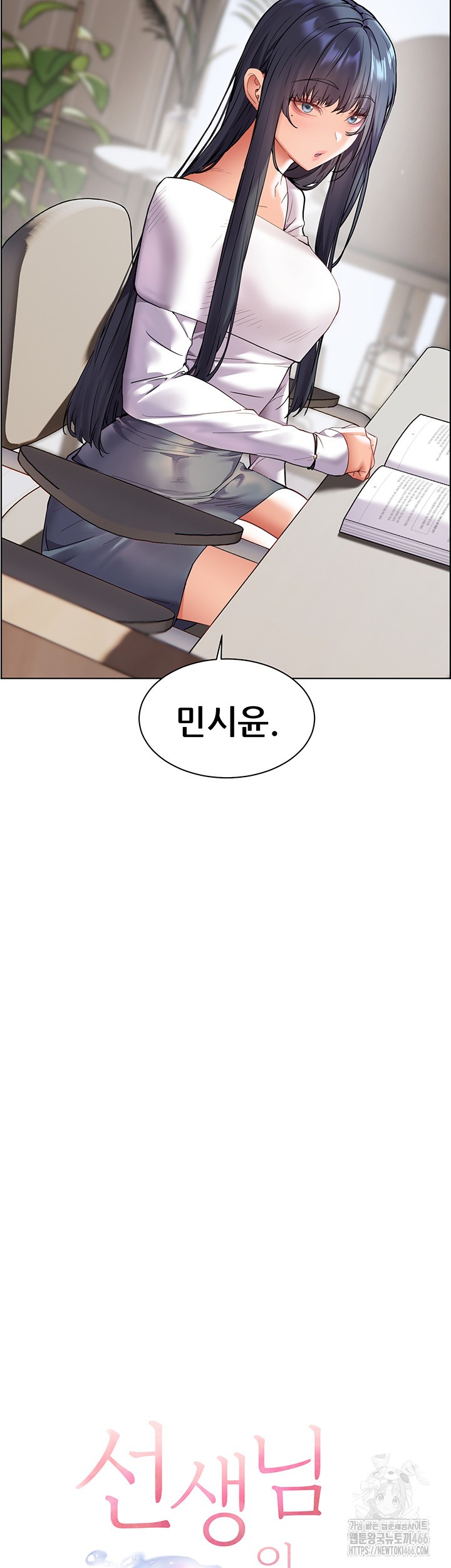 The Teachers’ Efforts Raw Chapter 29 Page 7