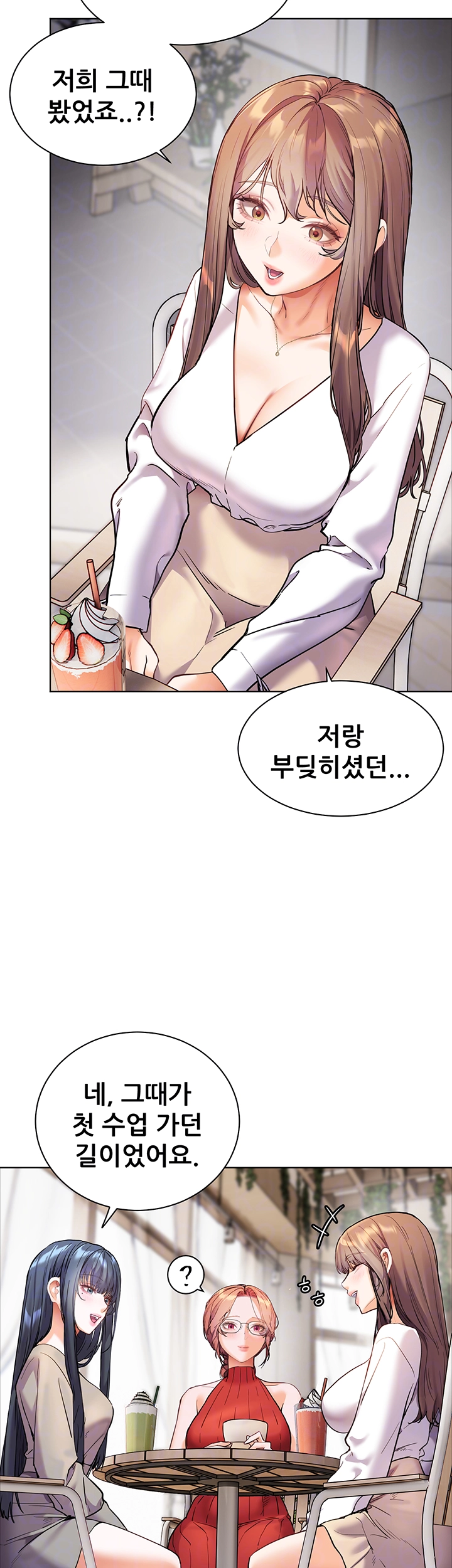 The Teachers’ Efforts Raw Chapter 30 Page 12