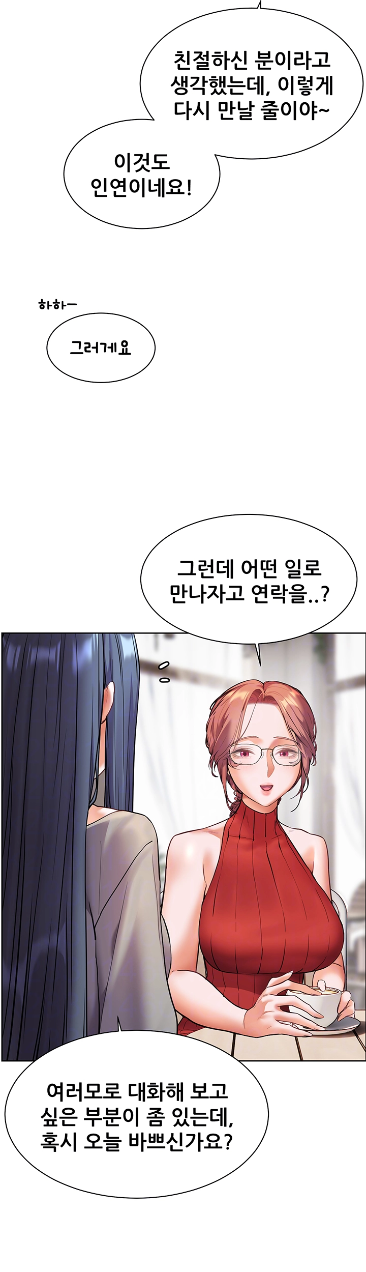 The Teachers’ Efforts Raw Chapter 30 Page 14