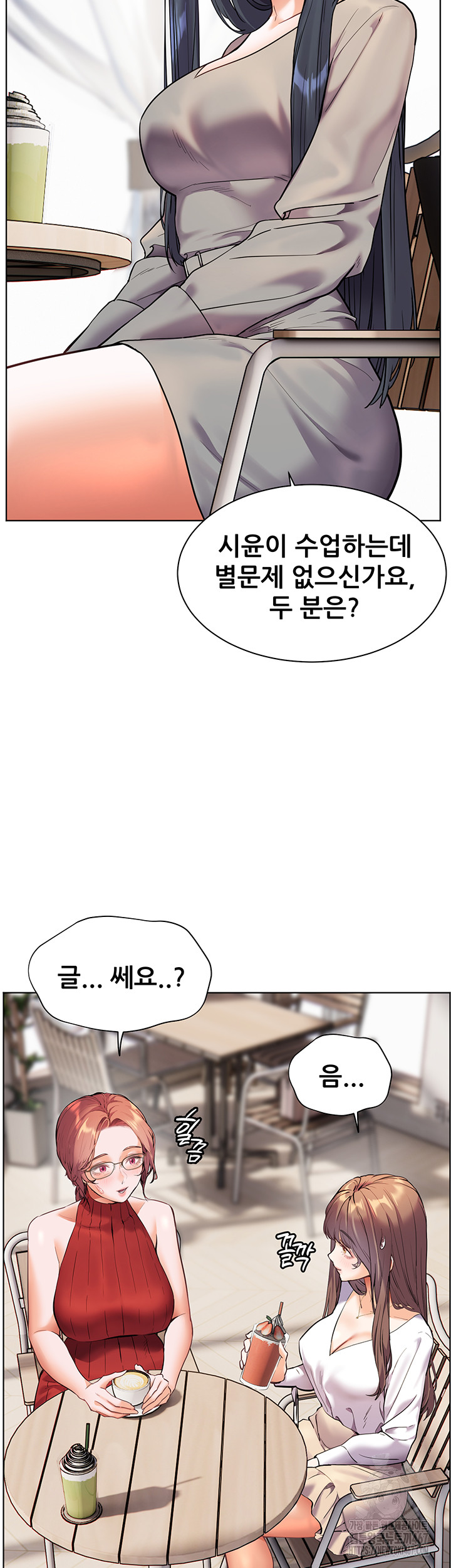 The Teachers’ Efforts Raw Chapter 30 Page 16