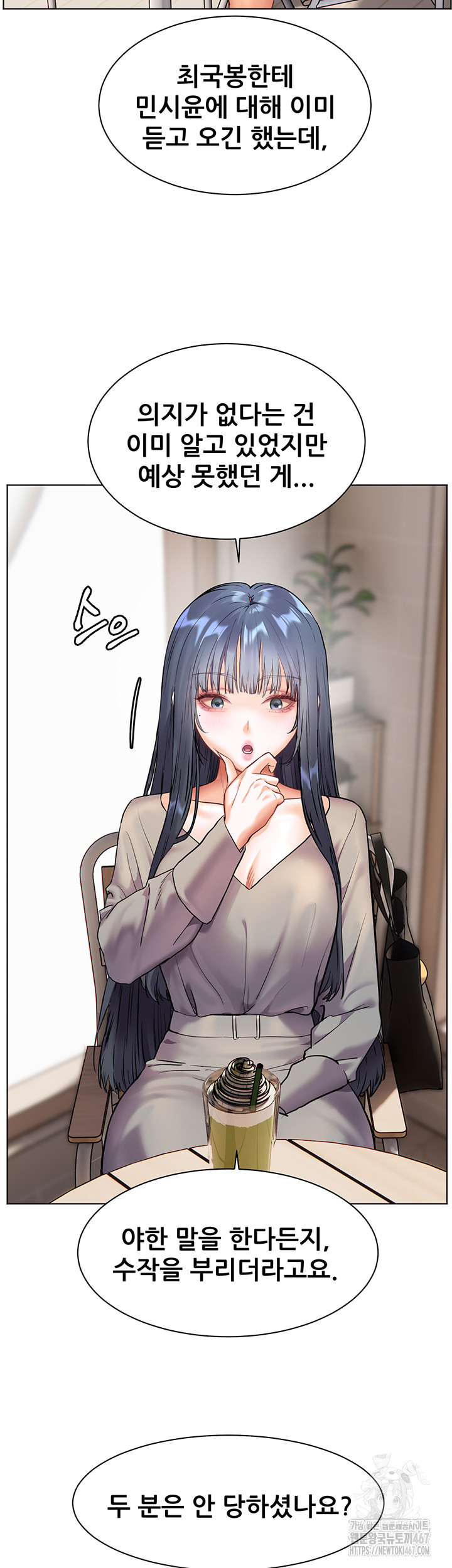The Teachers’ Efforts Raw Chapter 30 Page 17