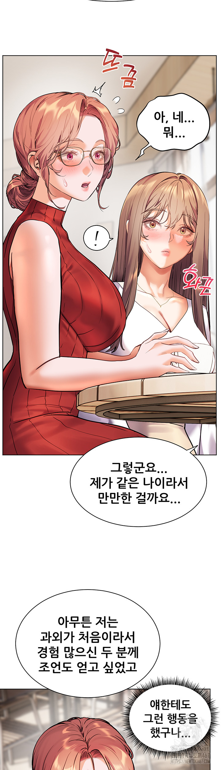 The Teachers’ Efforts Raw Chapter 30 Page 18