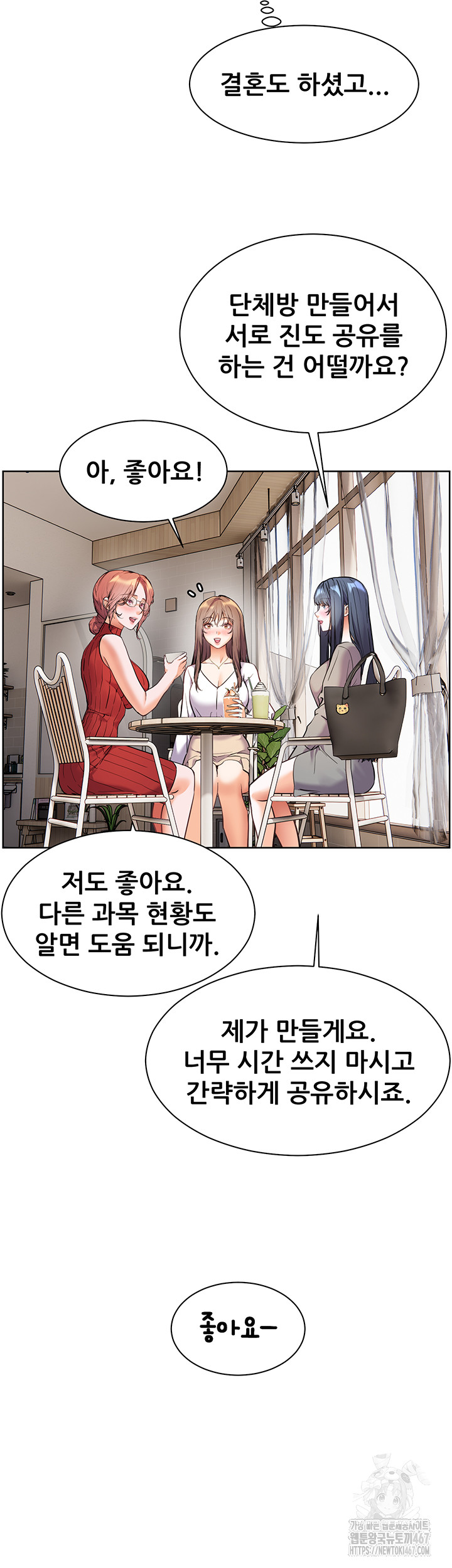 The Teachers’ Efforts Raw Chapter 30 Page 21
