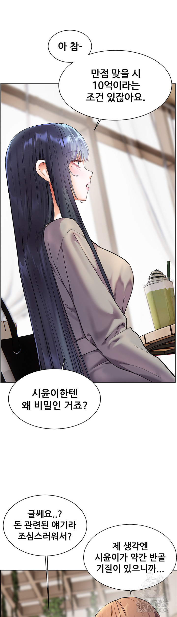 The Teachers’ Efforts Raw Chapter 30 Page 22