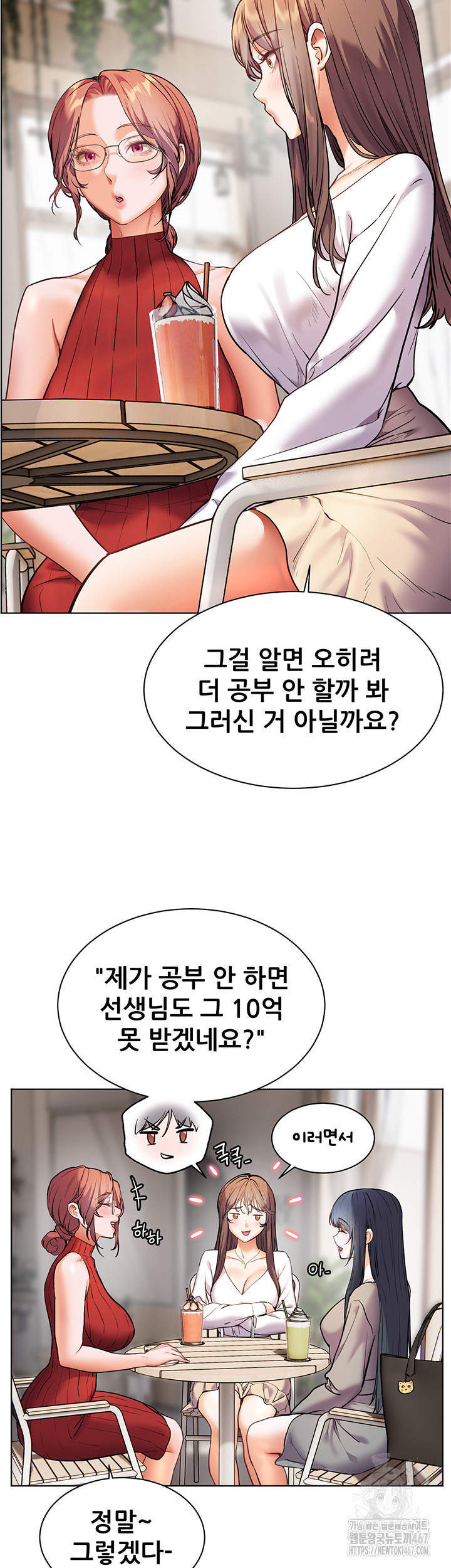 The Teachers’ Efforts Raw Chapter 30 Page 23