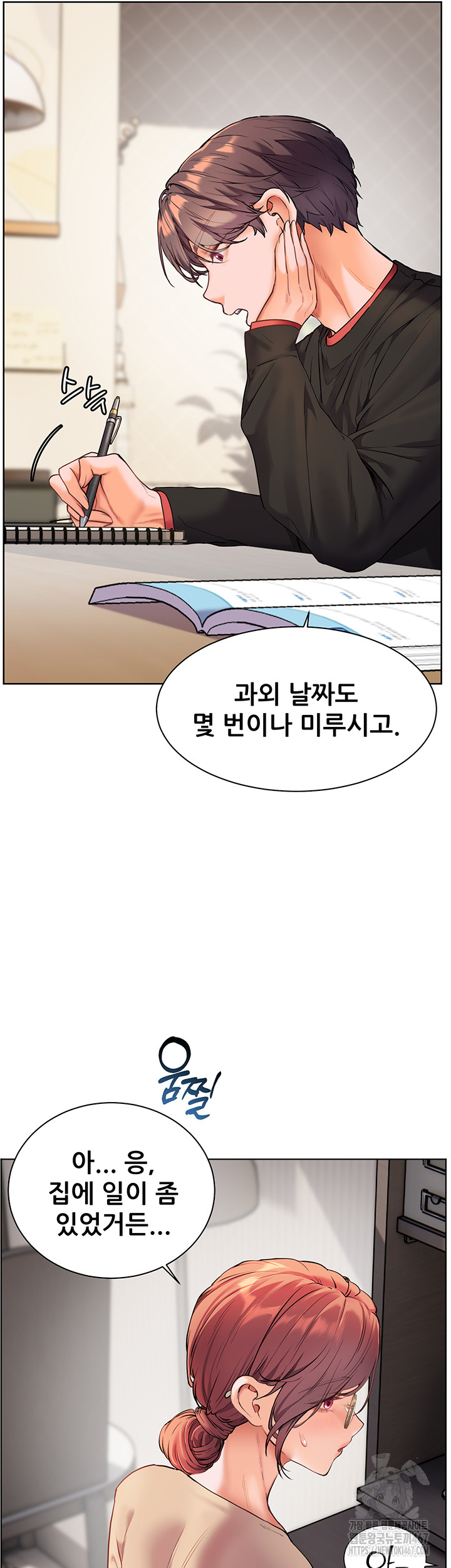 The Teachers’ Efforts Raw Chapter 30 Page 27