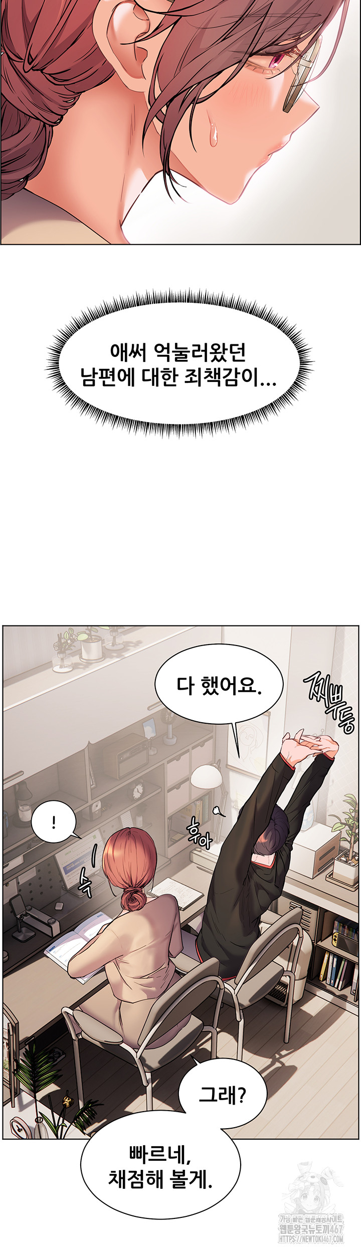 The Teachers’ Efforts Raw Chapter 30 Page 29