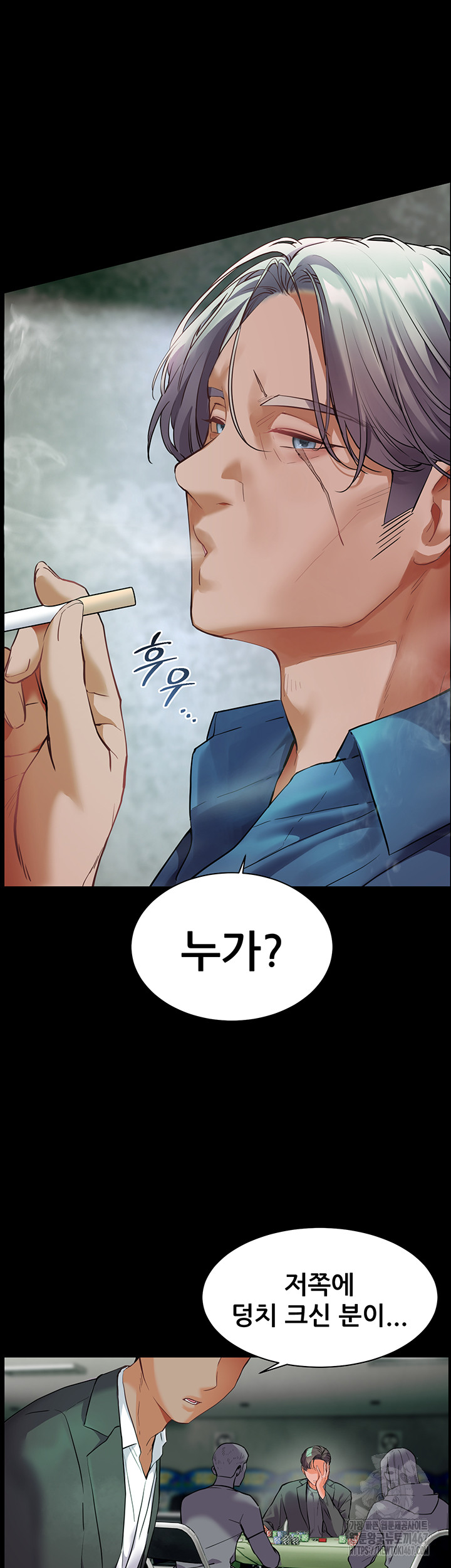 The Teachers’ Efforts Raw Chapter 30 Page 3