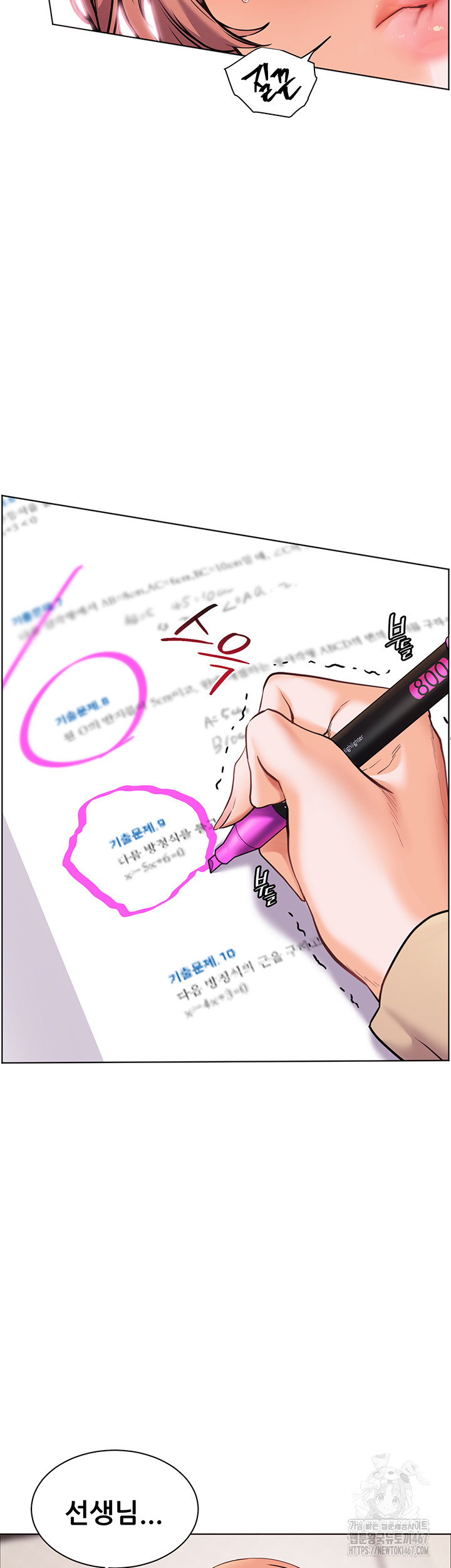 The Teachers’ Efforts Raw Chapter 30 Page 44