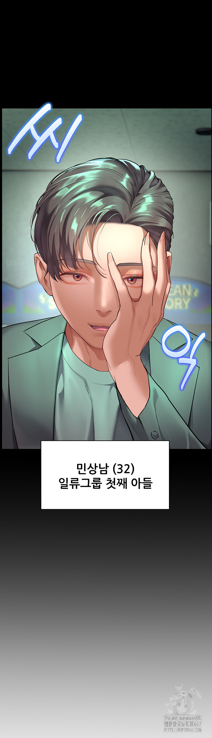 The Teachers’ Efforts Raw Chapter 30 Page 5