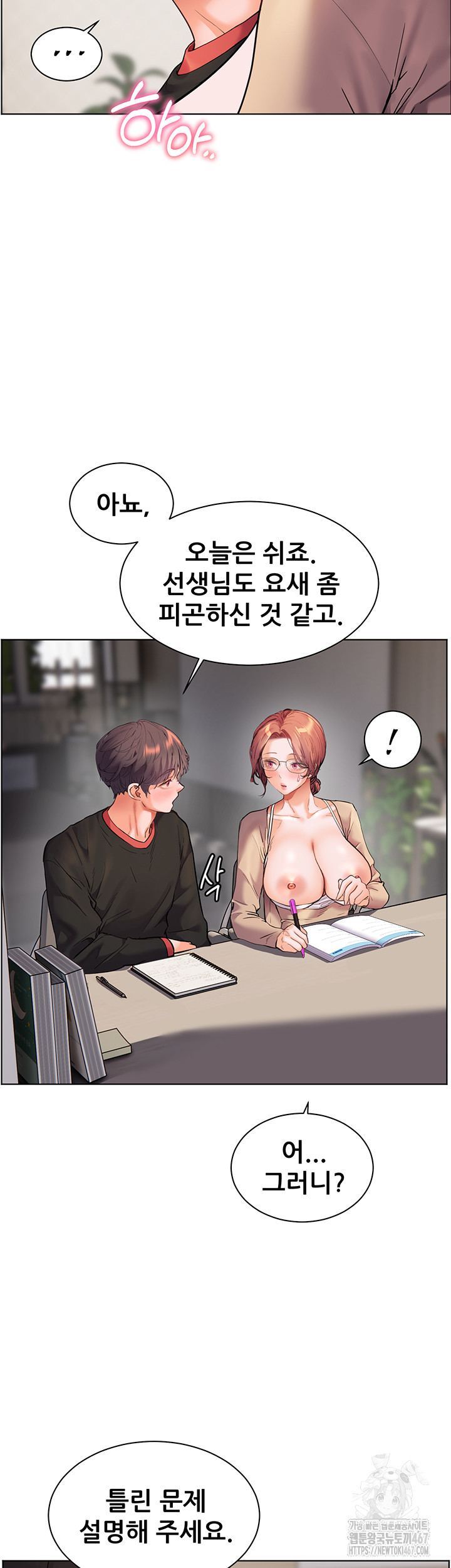 The Teachers’ Efforts Raw Chapter 30 Page 50