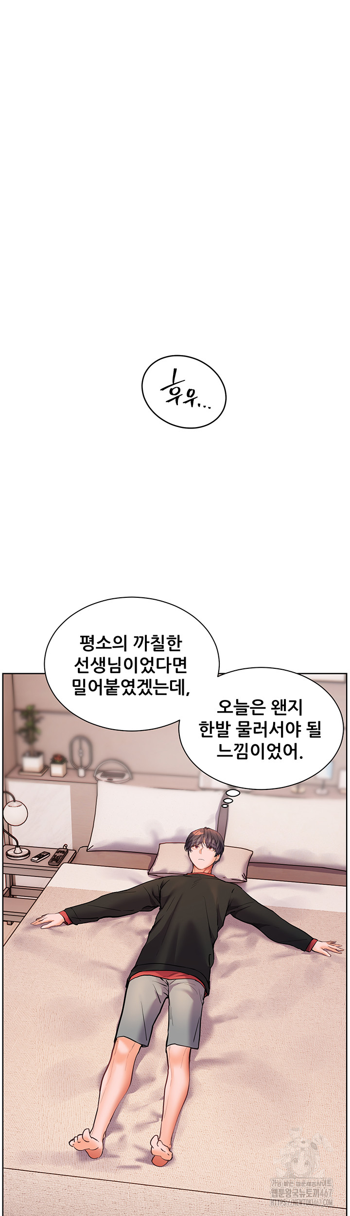 The Teachers’ Efforts Raw Chapter 30 Page 55