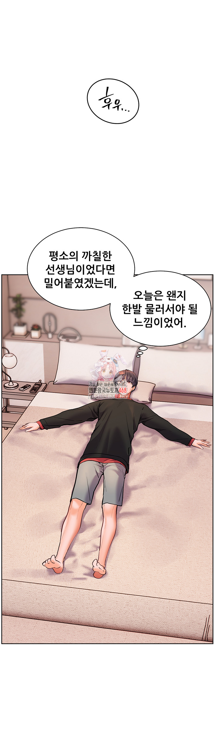 The Teachers’ Efforts Raw Chapter 31 Page 1