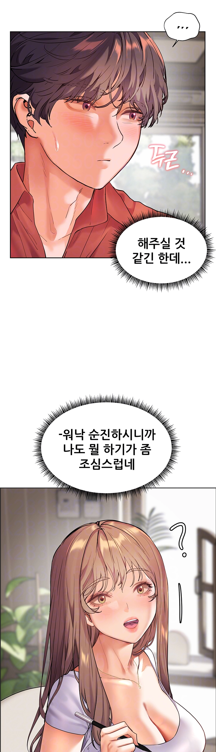 The Teachers’ Efforts Raw Chapter 31 Page 14