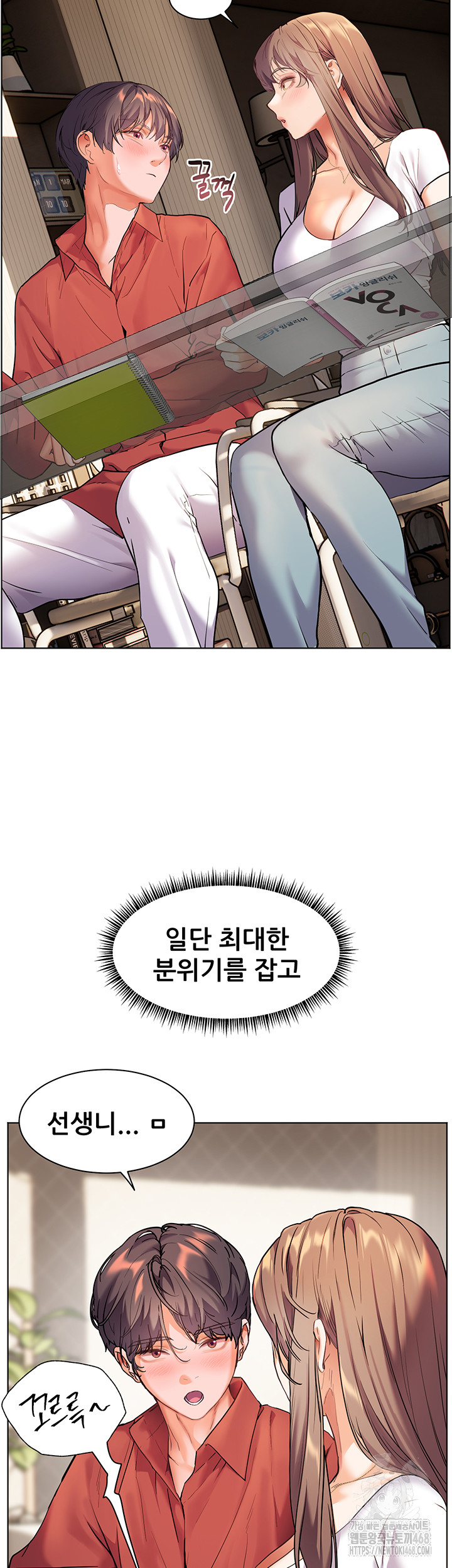 The Teachers’ Efforts Raw Chapter 31 Page 16