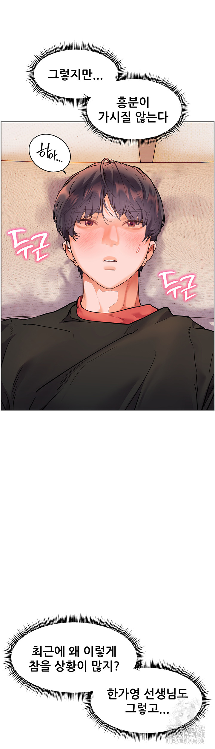 The Teachers’ Efforts Raw Chapter 31 Page 2