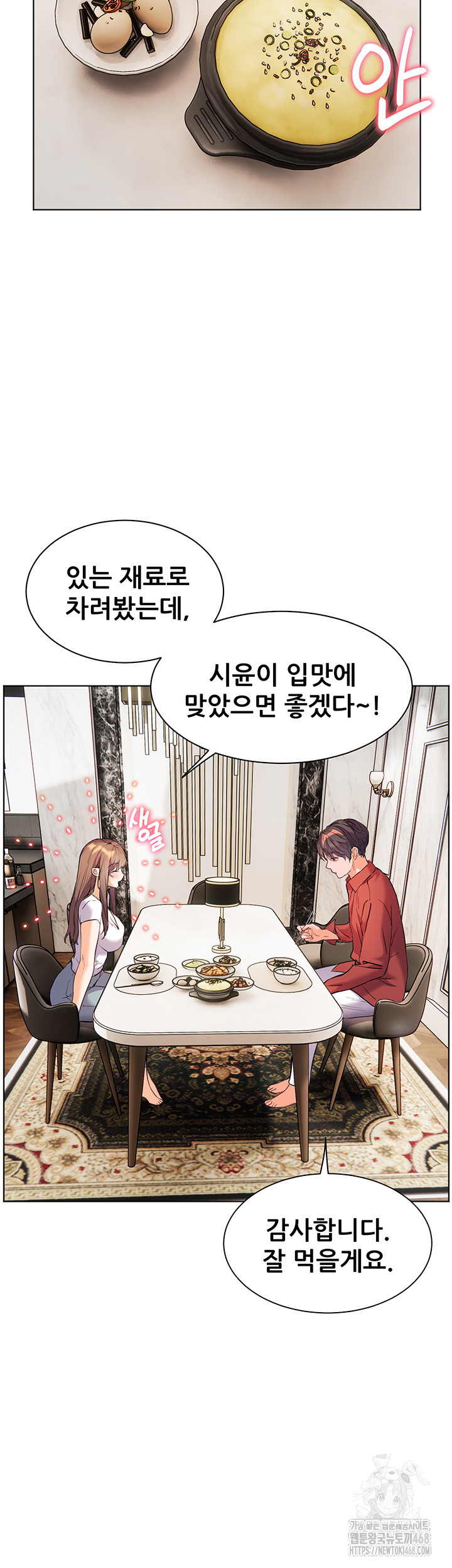 The Teachers’ Efforts Raw Chapter 31 Page 32