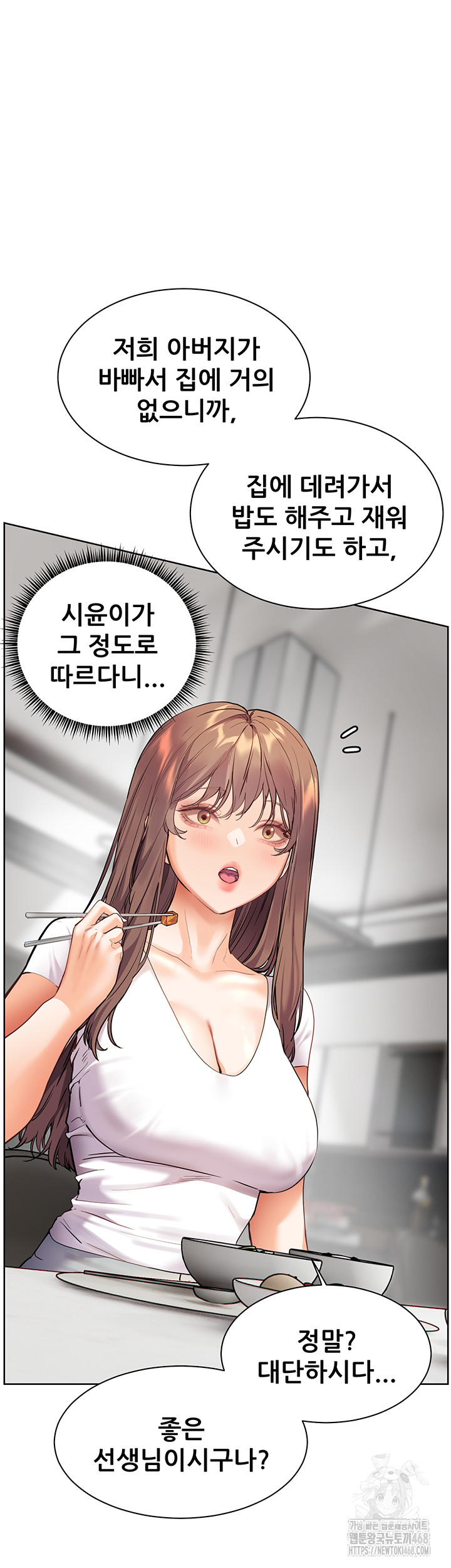 The Teachers’ Efforts Raw Chapter 31 Page 42