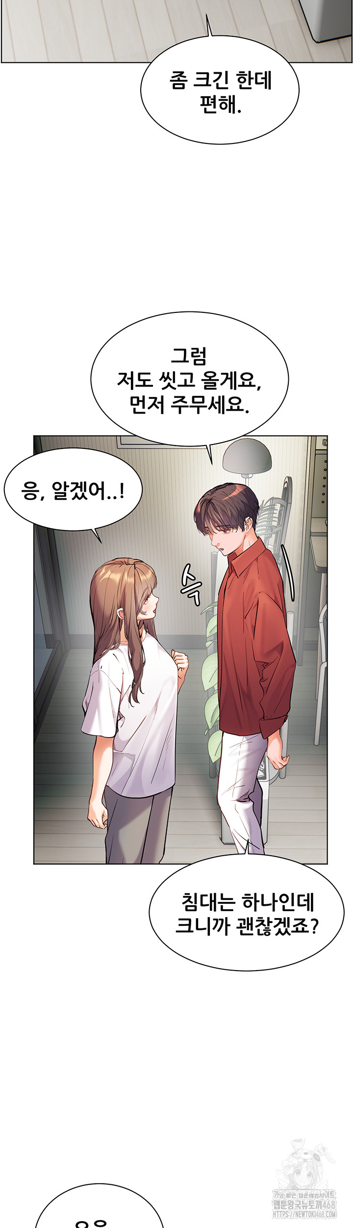The Teachers’ Efforts Raw Chapter 31 Page 50