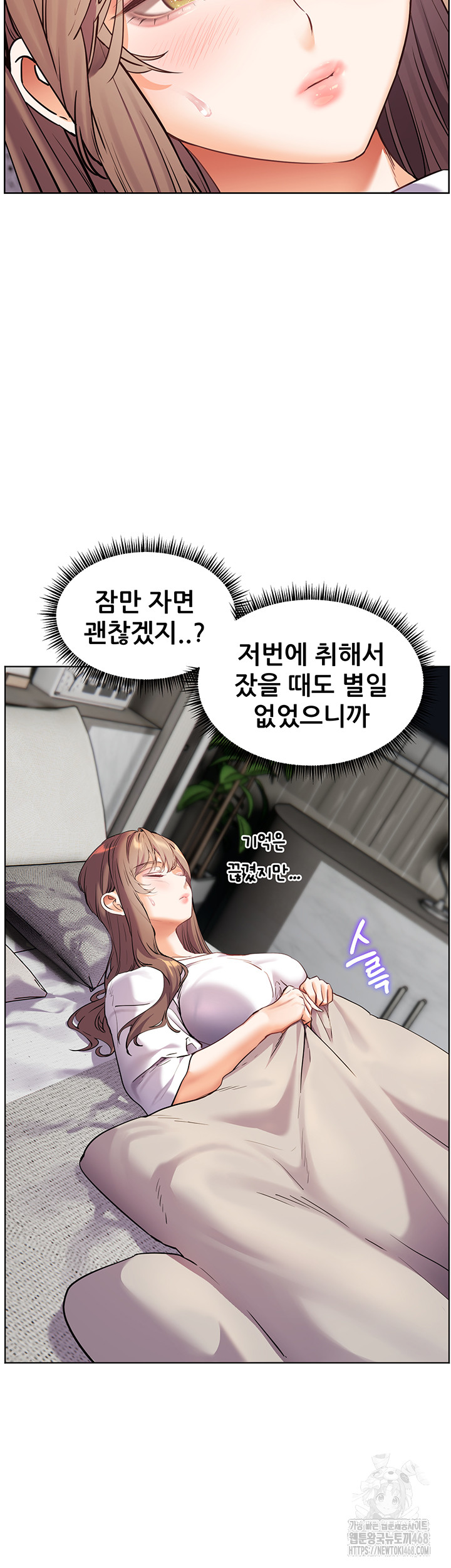 The Teachers’ Efforts Raw Chapter 31 Page 56