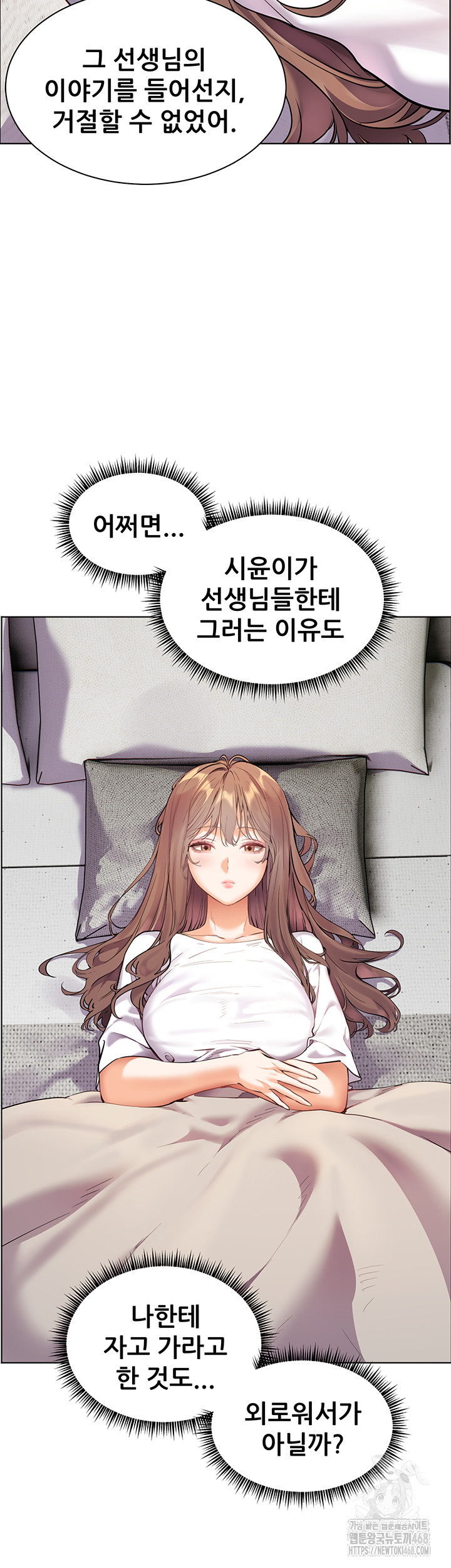 The Teachers’ Efforts Raw Chapter 31 Page 58