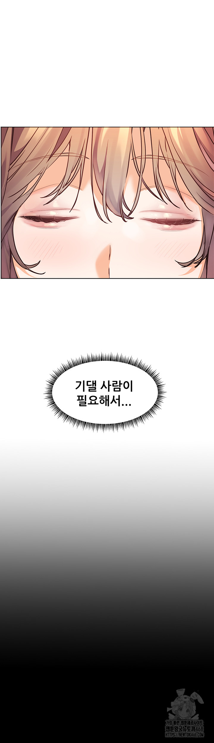 The Teachers’ Efforts Raw Chapter 31 Page 59