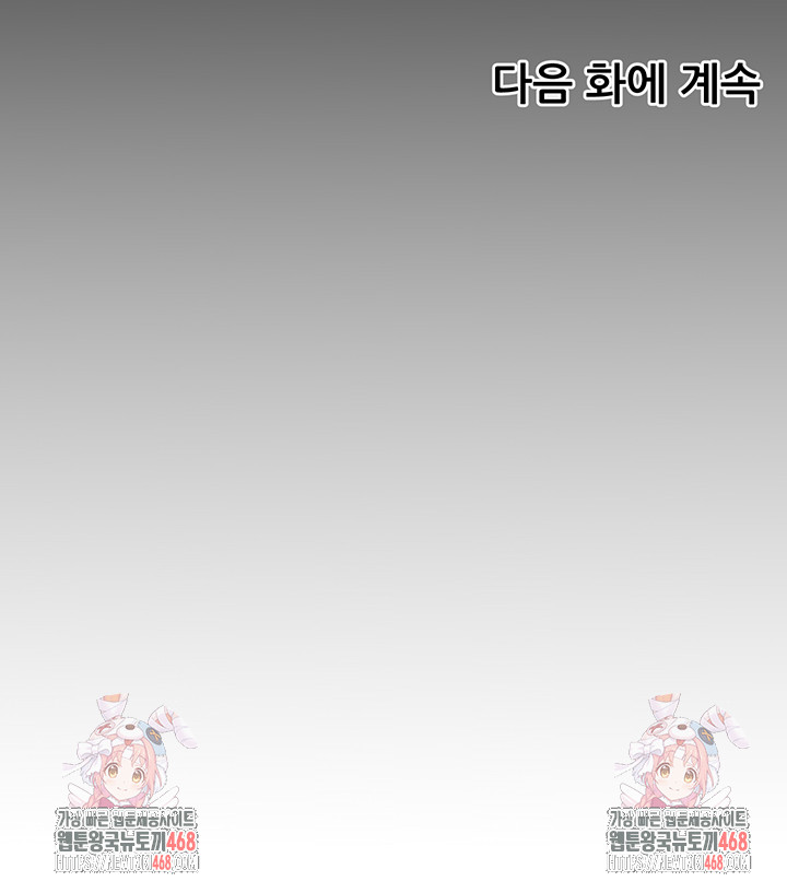 The Teachers’ Efforts Raw Chapter 31 Page 69