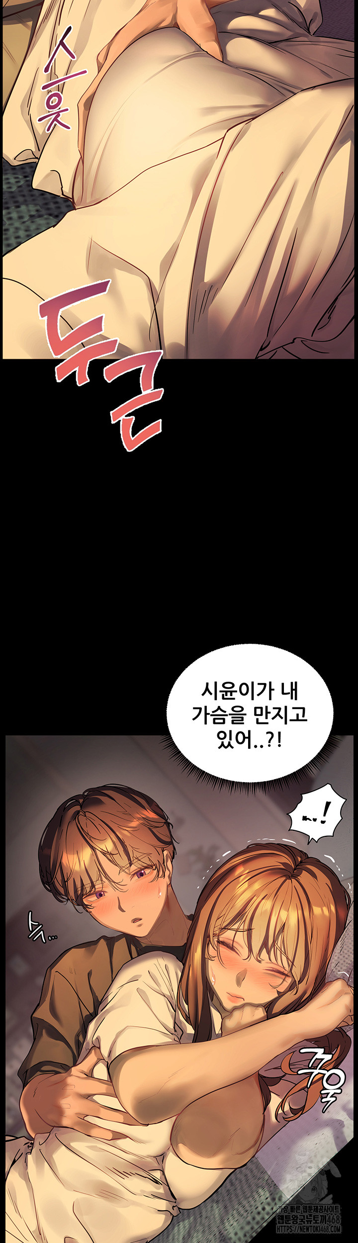 The Teachers’ Efforts Raw Chapter 32 Page 11