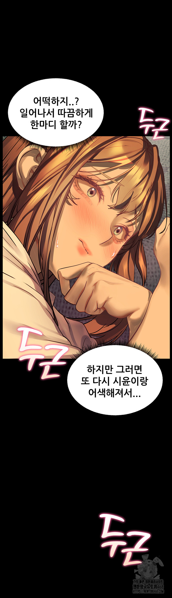 The Teachers’ Efforts Raw Chapter 32 Page 13