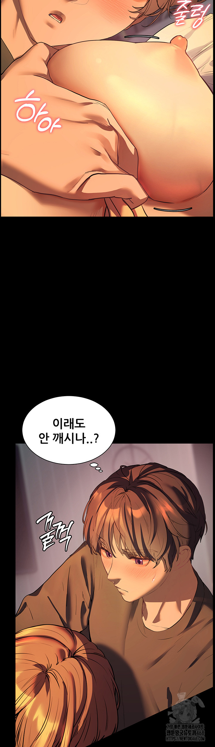 The Teachers’ Efforts Raw Chapter 32 Page 23