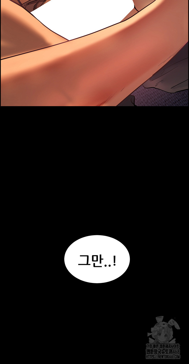 The Teachers’ Efforts Raw Chapter 32 Page 43