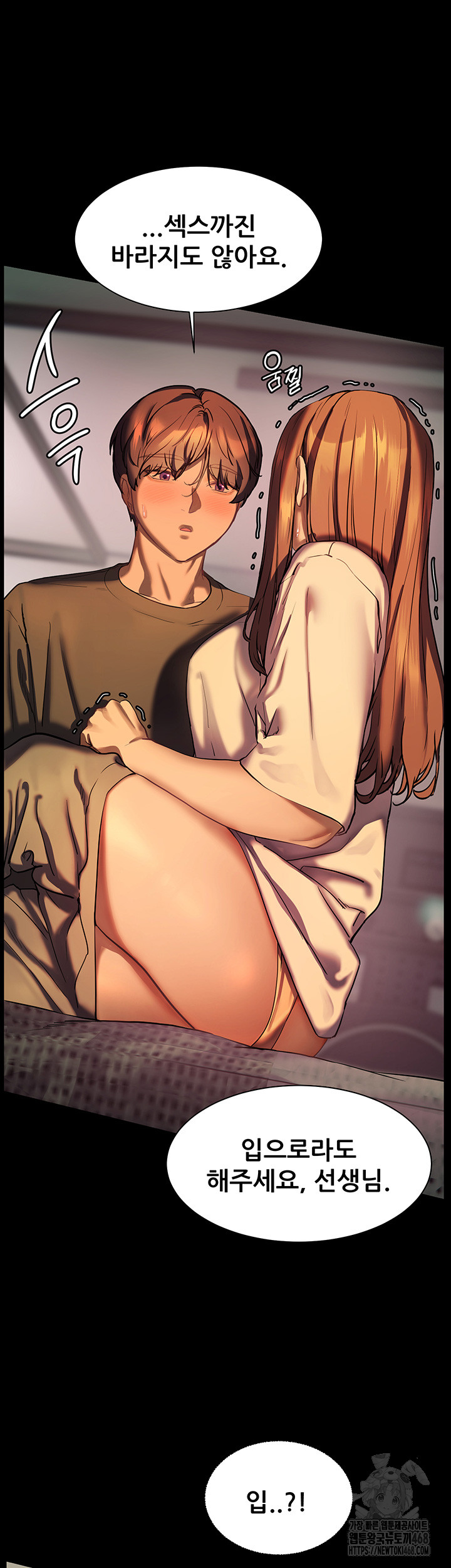 The Teachers’ Efforts Raw Chapter 32 Page 50
