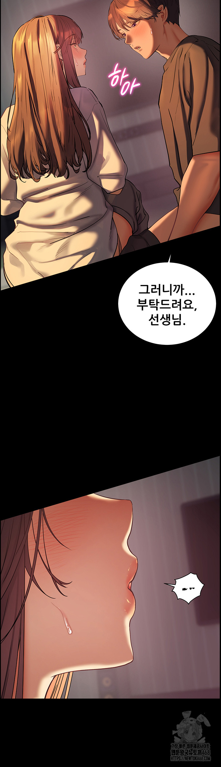 The Teachers’ Efforts Raw Chapter 32 Page 52