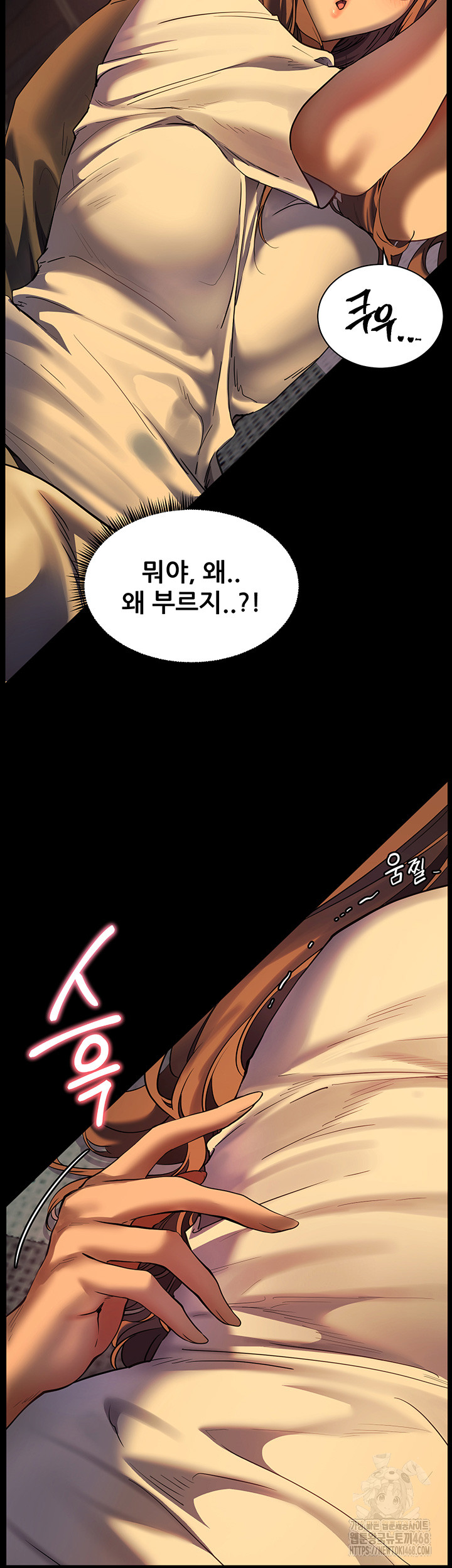 The Teachers’ Efforts Raw Chapter 32 Page 7