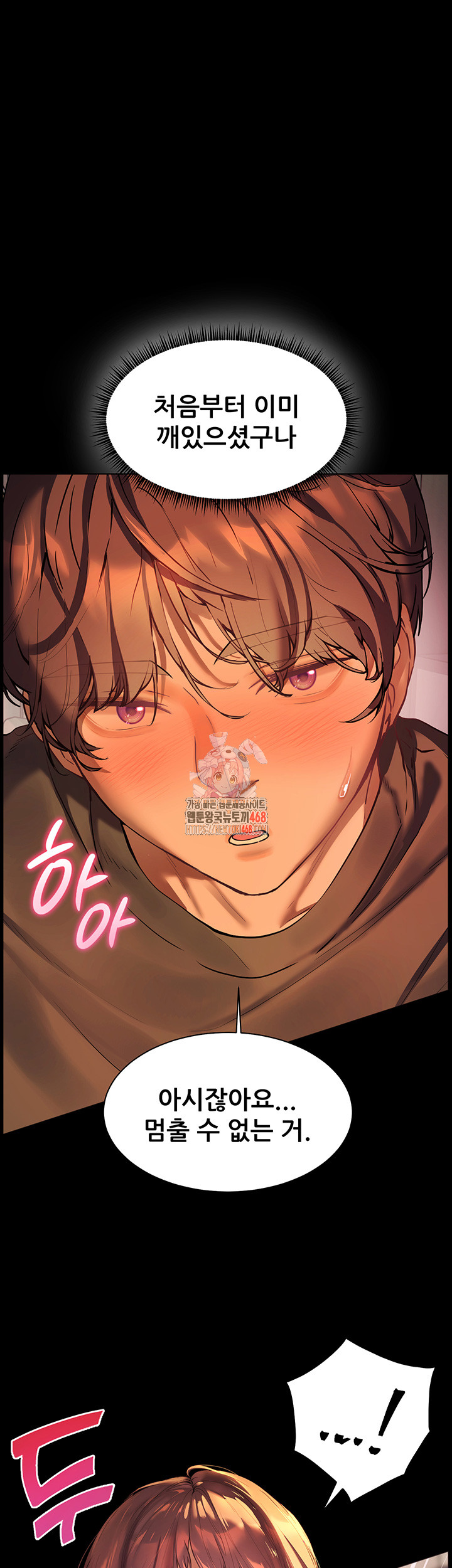The Teachers’ Efforts Raw Chapter 33 Page 1
