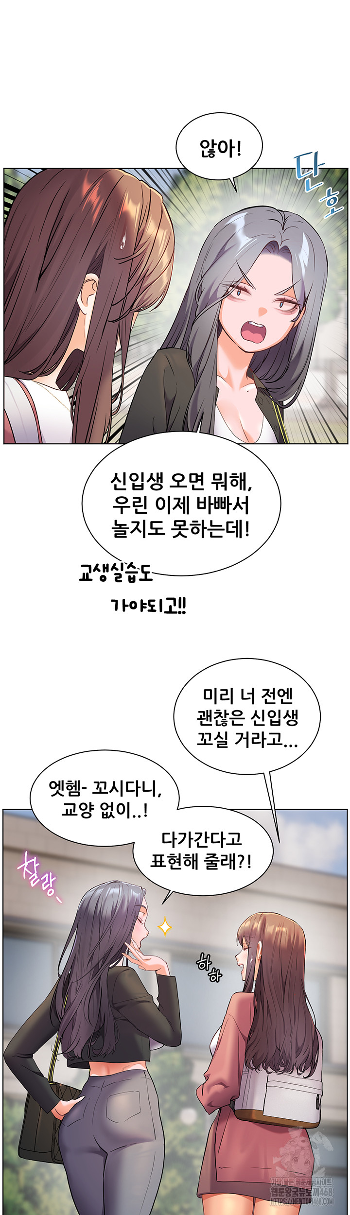 The Teachers’ Efforts Raw Chapter 34 Page 44