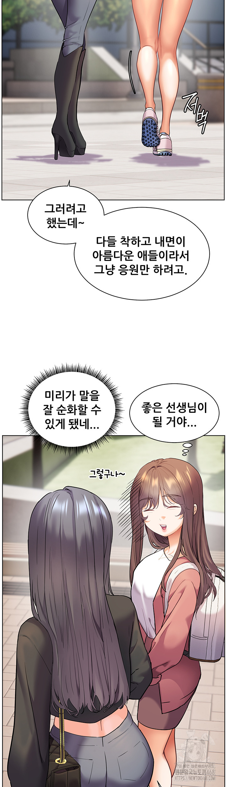 The Teachers’ Efforts Raw Chapter 34 Page 45