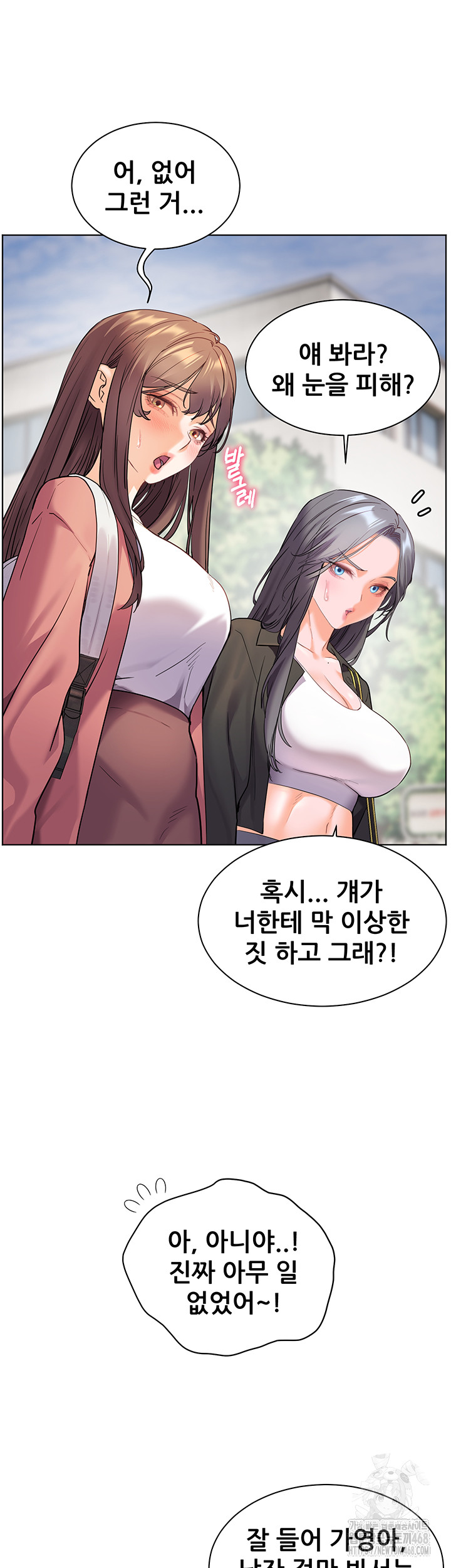 The Teachers’ Efforts Raw Chapter 34 Page 47
