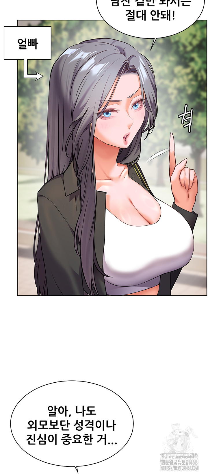 The Teachers’ Efforts Raw Chapter 34 Page 48