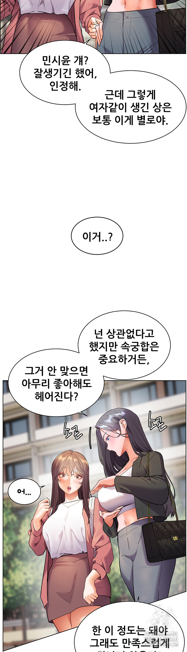 The Teachers’ Efforts Raw Chapter 34 Page 51