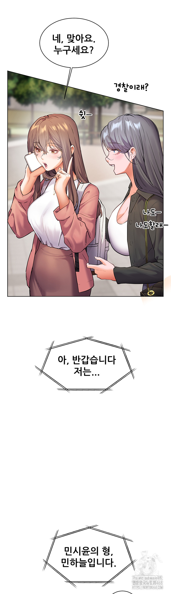 The Teachers’ Efforts Raw Chapter 34 Page 64