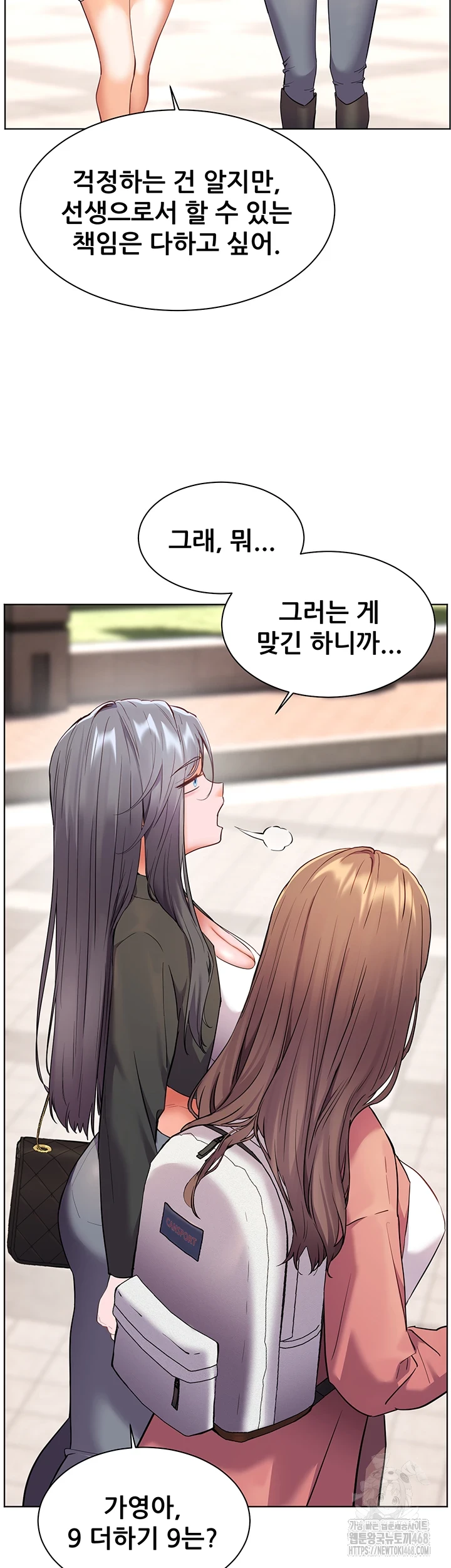 The Teachers’ Efforts Raw Chapter 35 Page 15