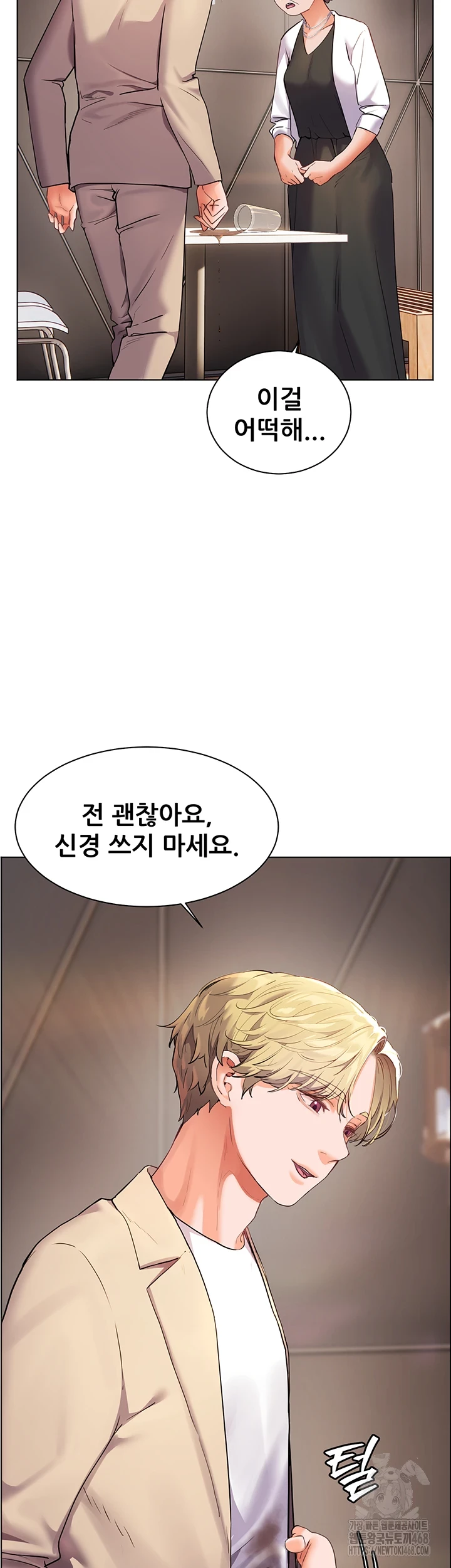 The Teachers’ Efforts Raw Chapter 35 Page 21