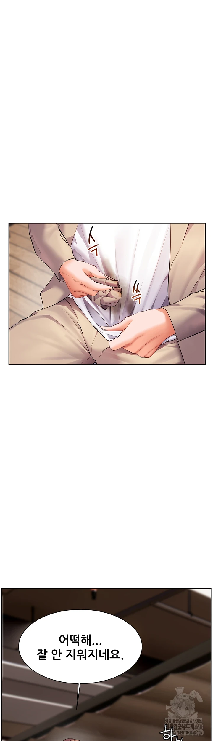 The Teachers’ Efforts Raw Chapter 35 Page 26