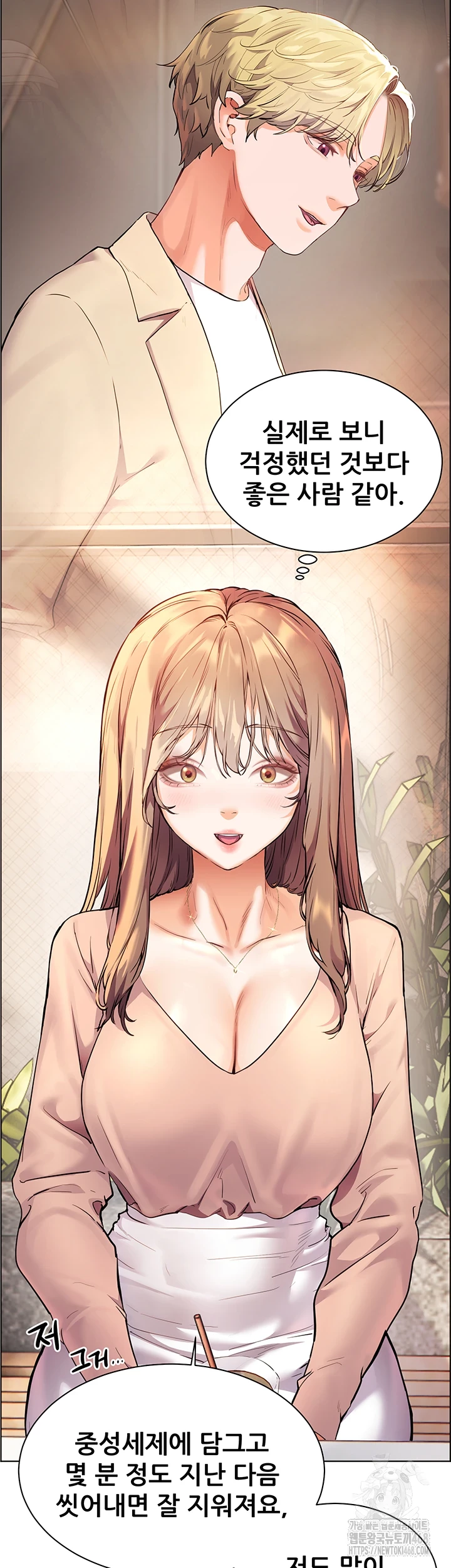 The Teachers’ Efforts Raw Chapter 35 Page 28