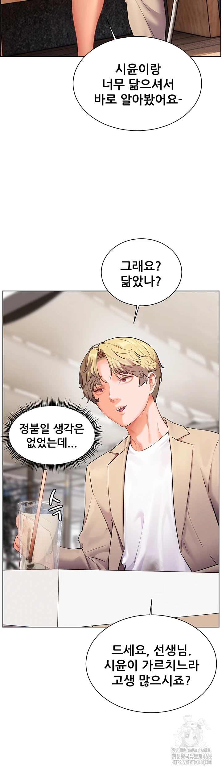 The Teachers’ Efforts Raw Chapter 35 Page 31